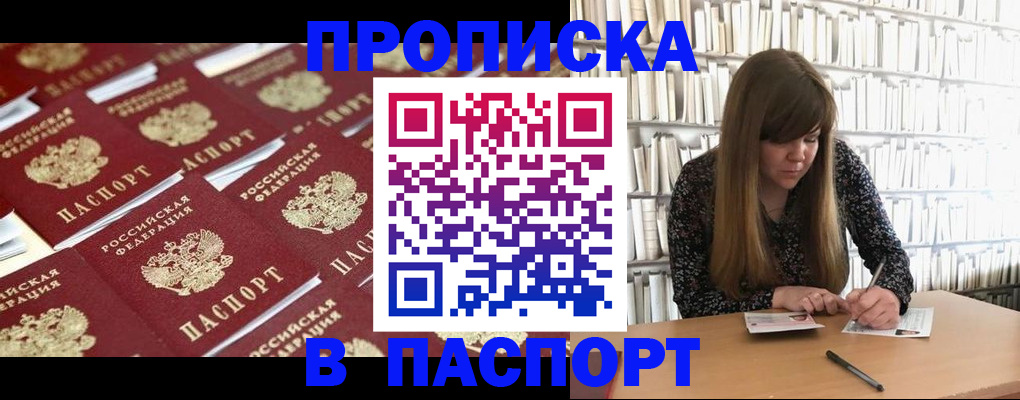 найти адрес прописки в Казани