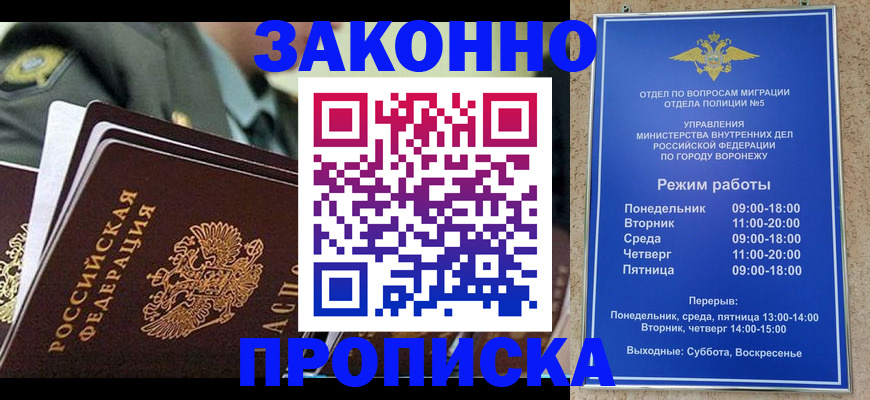 купить прописку в Казани