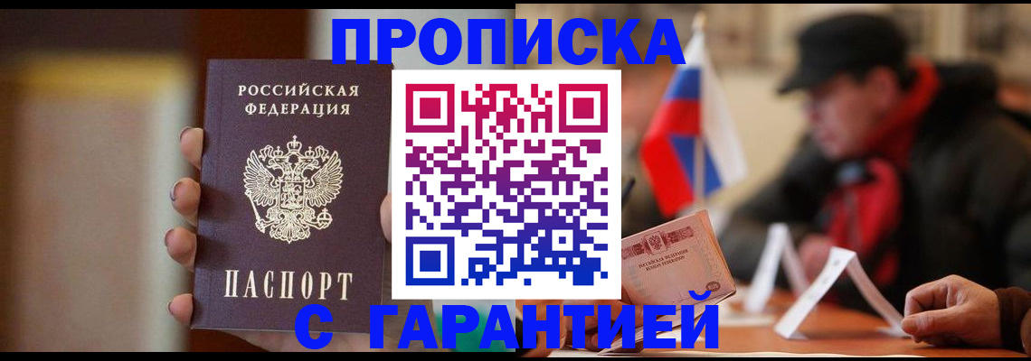 временная регистрация в квартире в Казани